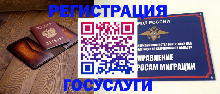 прописка для военкомата в ХМАО