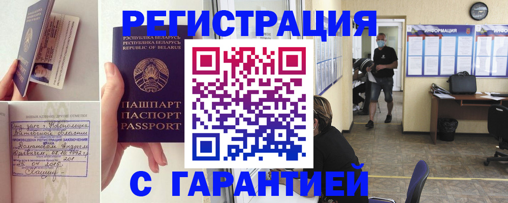 прописка законно в ХМАО