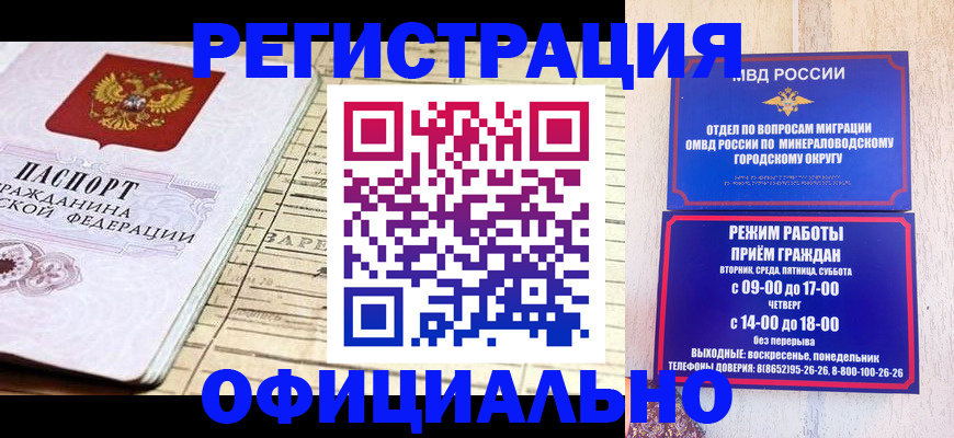 временная регистрация поиск в ХМАО