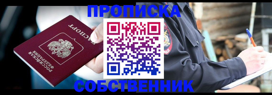 временная регистрация для школы в ХМАО